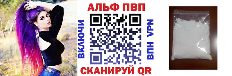 A-PVP VHQ  Владивосток 