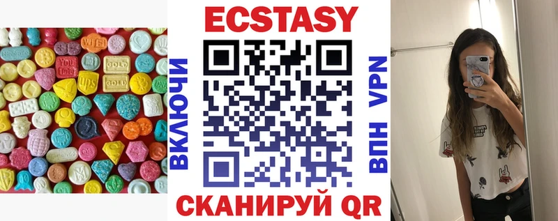 Экстази таблы  Владивосток 