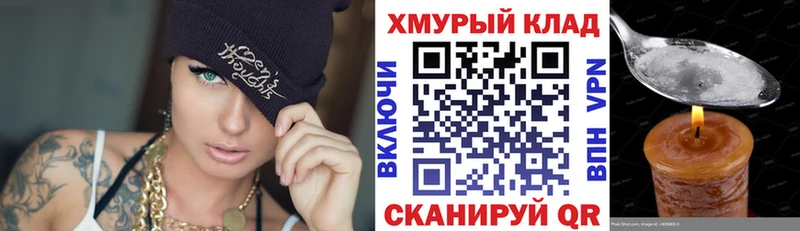 как найти закладки  Владивосток  ГЕРОИН хмурый 