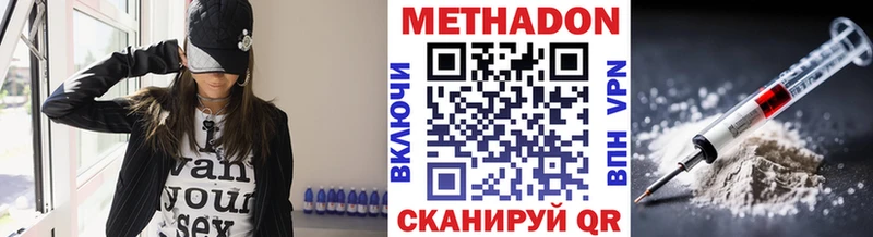 Метадон кристалл  Владивосток 